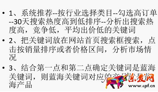 一招教你搞定淘宝蓝海类目选品