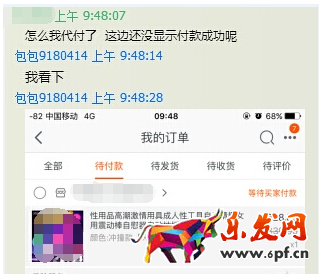淘宝三人互刷安全吗