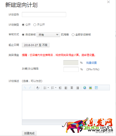 淘宝客基础:定向计划及推广方式解读