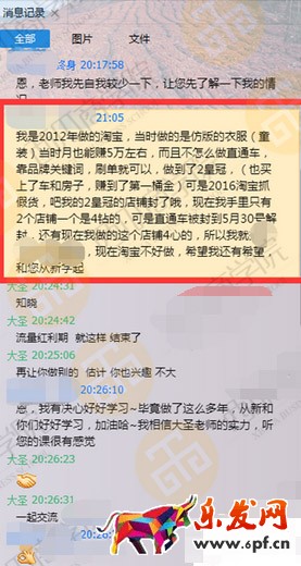 淘宝创业