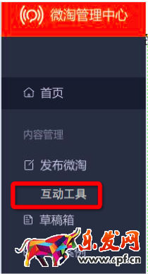 微淘盖楼