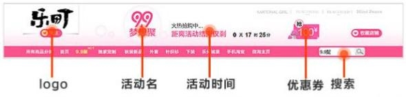 淘宝店招怎么设计