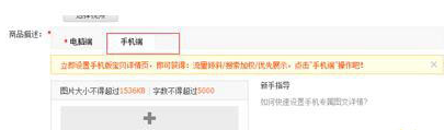 手机淘宝店铺装修怎么优化