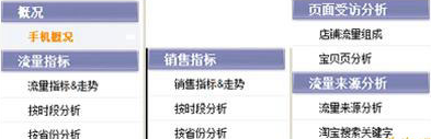 手机淘宝店铺装修怎么优化