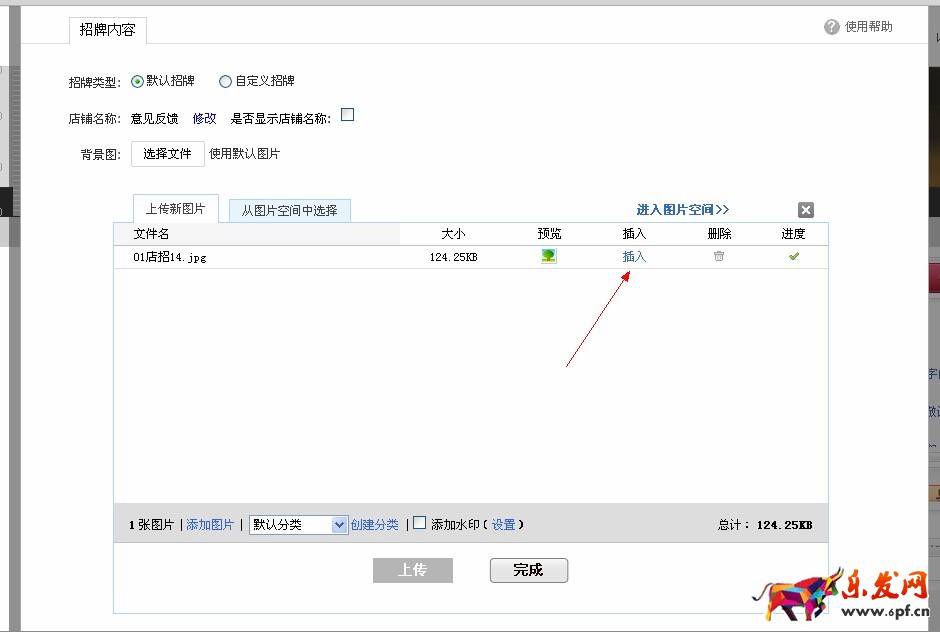 淘宝店铺装修代码怎么使用 淘宝店铺装修代码怎么使用