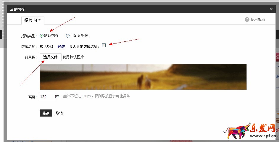淘宝店铺装修代码怎么使用 淘宝店铺装修代码怎么使用