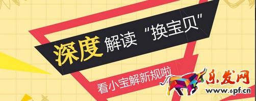 淘宝规则