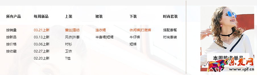 淘宝店铺首页怎么装修