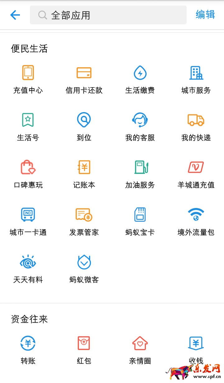 支付宝推出天天有料