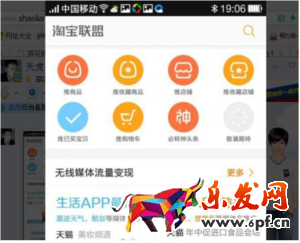 微信淘宝客怎么赚钱 微信淘宝客怎么赚钱