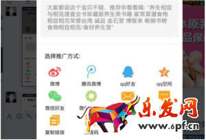 微信淘宝客怎么做赚钱 微信淘宝客怎么做赚钱