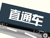 手机直通车刷单怎么做