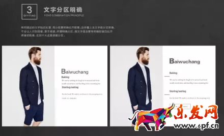 淘宝详情页用什么字体