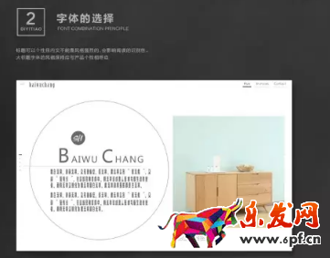 淘宝详情页用什么字体
