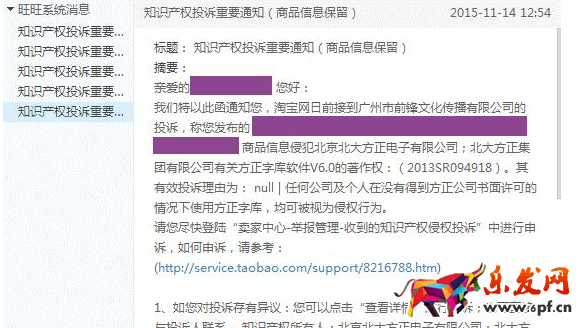 淘宝为什么不能用方正字体 淘宝为什么不能用方正字体