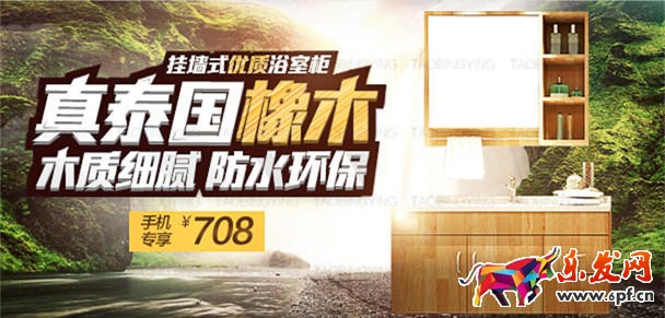 淘宝无线端首页怎么装修 淘宝无线端首页怎么装修