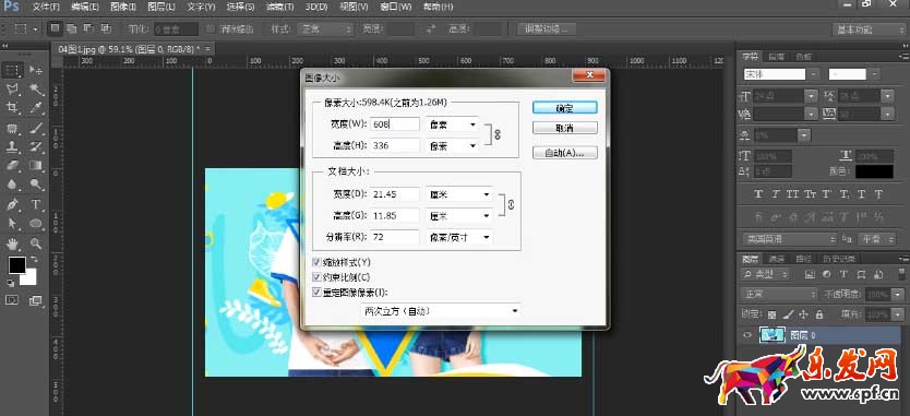 淘宝新势力周怎么装修