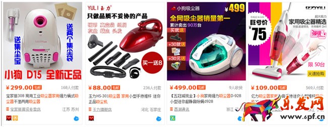 淘宝直通车图片怎么设计