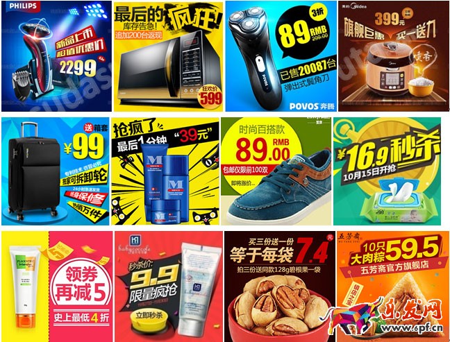 淘宝直通车图片怎么设计
