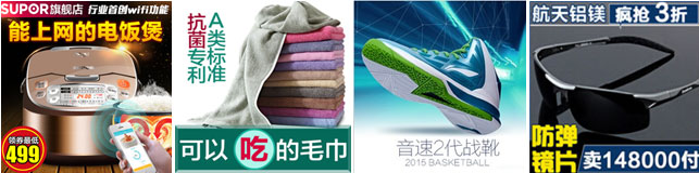淘宝直通车图片怎么设计