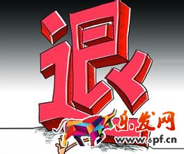 淘宝达人新规