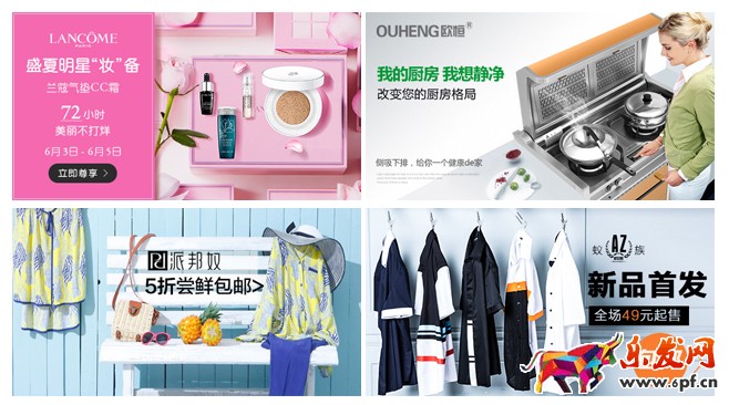 淘宝banner设计教程