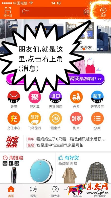手机淘宝.jpg