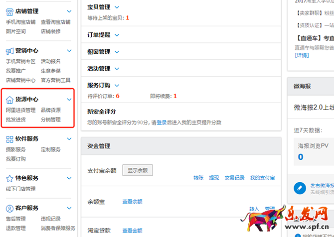 开网店怎么找货源？淘宝开店货源怎么找？