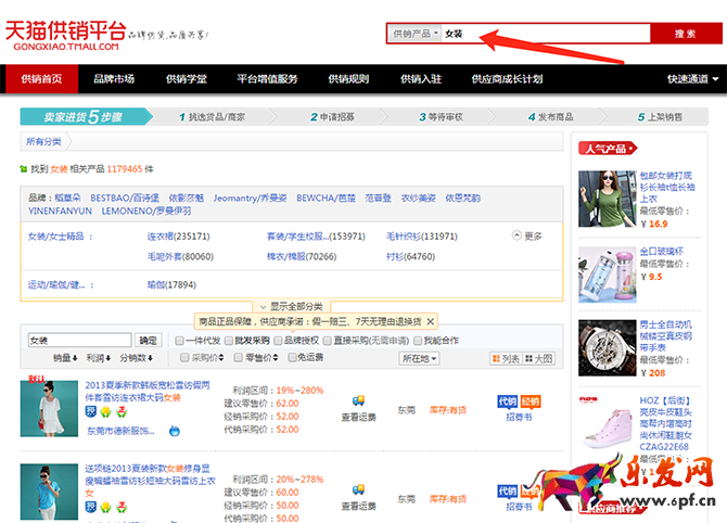 开网店怎么找货源？淘宝开店货源怎么找？