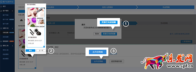 千人千面2017功能大升级，千人千面设置操作步骤