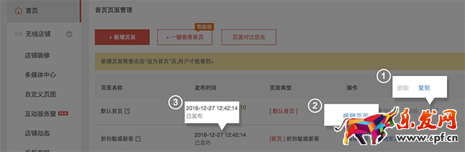 千人千面2017功能大升级，千人千面设置操作步骤