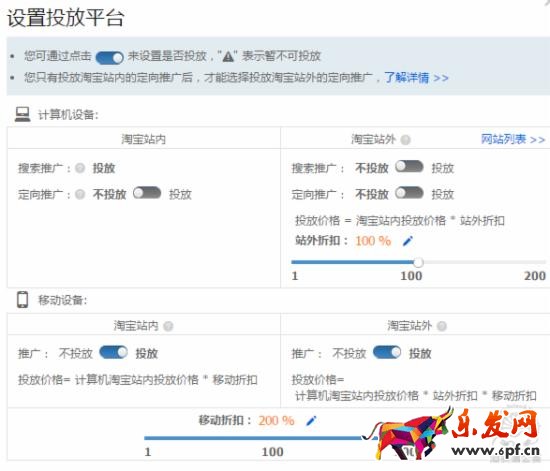 小类目直通车优化思路