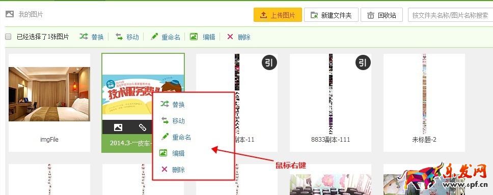 淘宝图片空间使用教程 淘宝图片空间使用教程