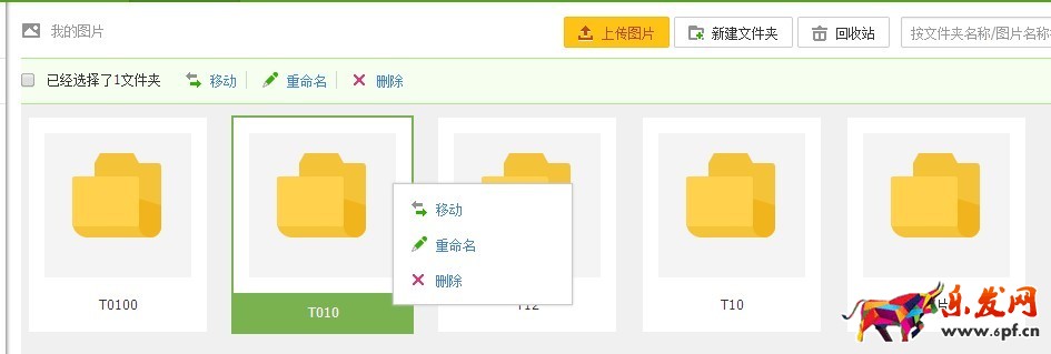 淘宝图片空间使用教程 淘宝图片空间使用教程