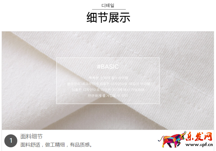 淘宝女装详情页怎么装修