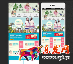 手机淘宝店铺装修技巧