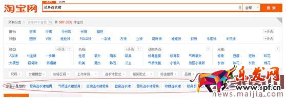 淘宝女装类目怎么找直通车关键词? 淘宝女装类目怎么找直通车关键词?