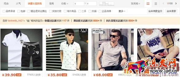 运营店铺技巧大放送,让淘宝无淡季 运营店铺技巧大放送,让淘宝无淡季