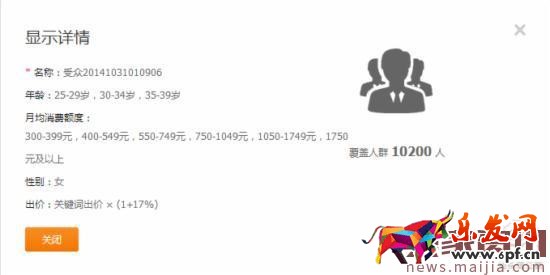 淘宝店铺运营指南及营销策略