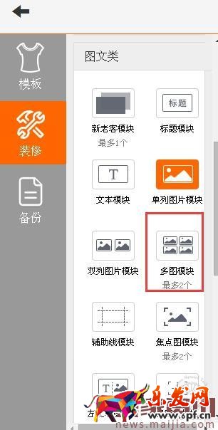 淘宝店铺运营指南及营销策略