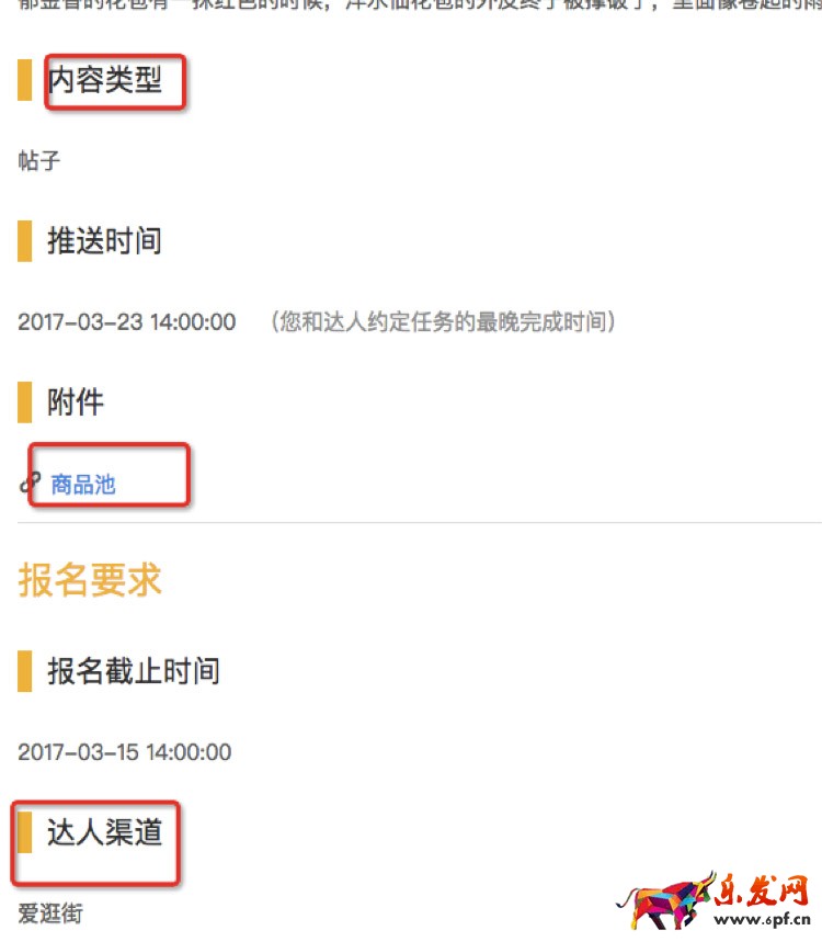 达人如何报名官方任务