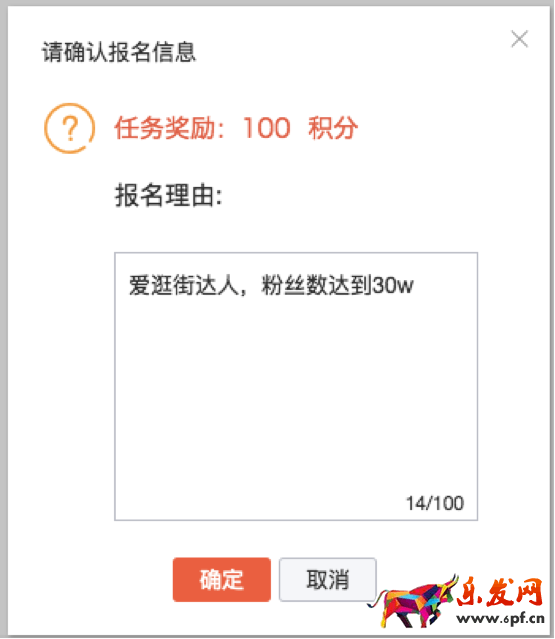 达人如何报名官方任务