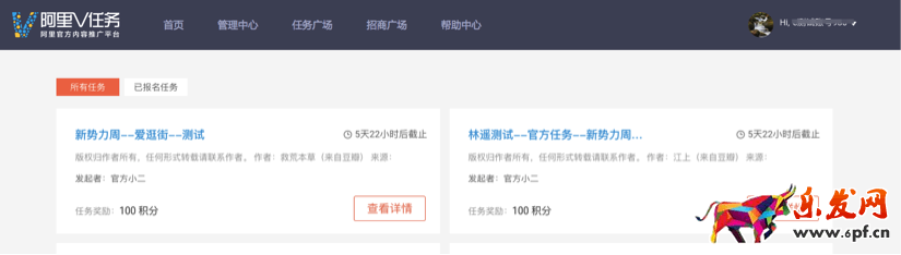 达人如何报名官方任务