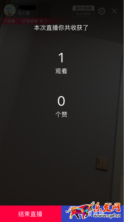 手机直播主播端功能简介