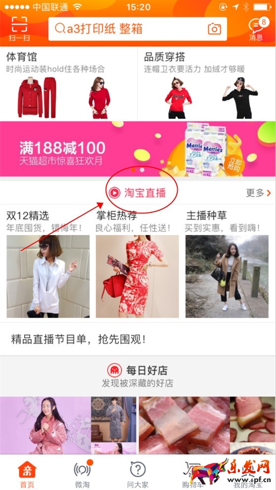 淘宝直播回放怎么删除 淘宝直播回放怎么删除