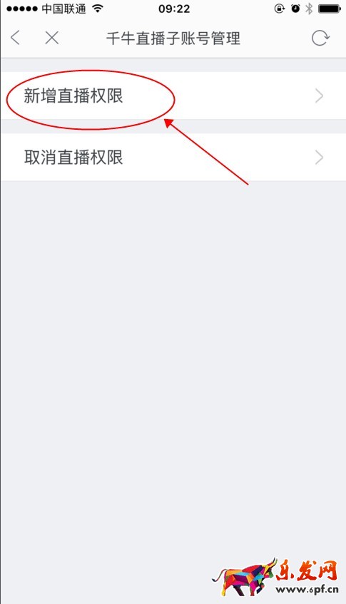 淘宝子账号能直播吗 淘宝子账号能直播吗