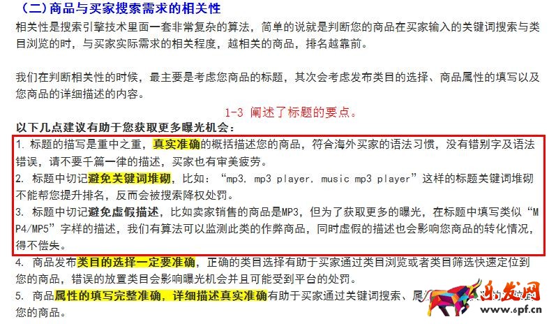 速卖通直通车选词 速卖通直通车选词
