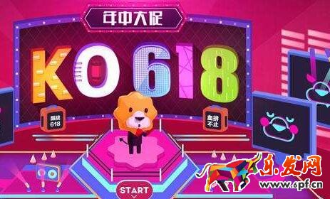 2017淘宝618大促和双十一区别是什么