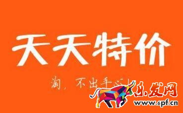 天天特价二审