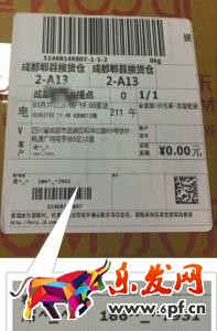 别让快递单泄密